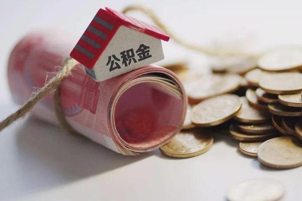 单县公积金找黄牛几天能批下来（公积金找黄牛几天能批下来啊）